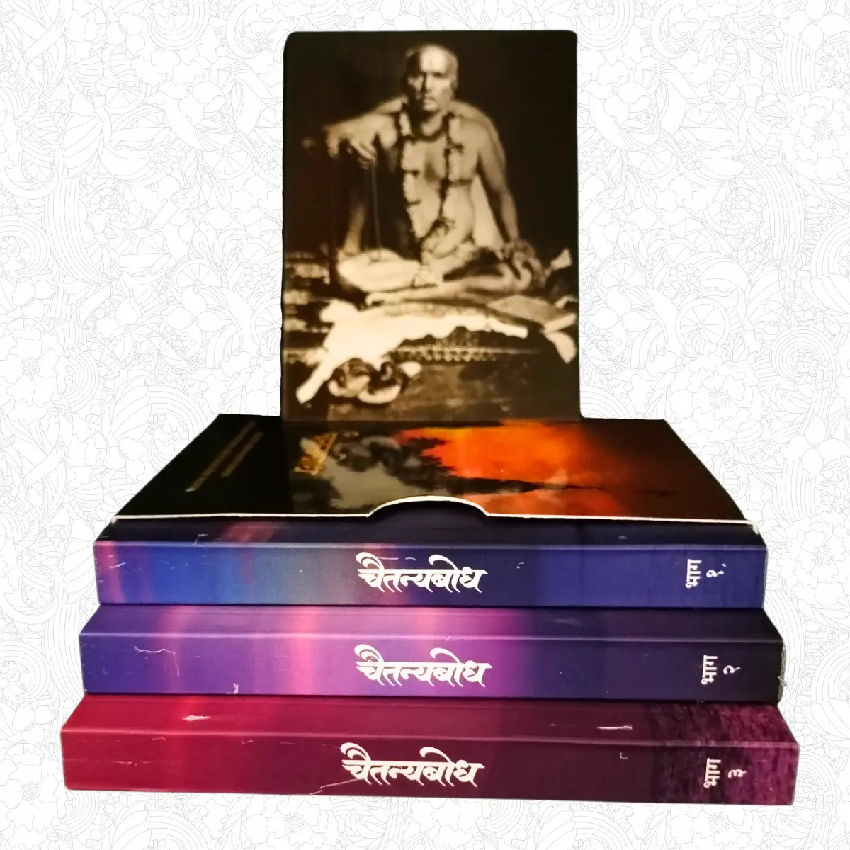 Chaitanybodh (चैतन्यबोध)