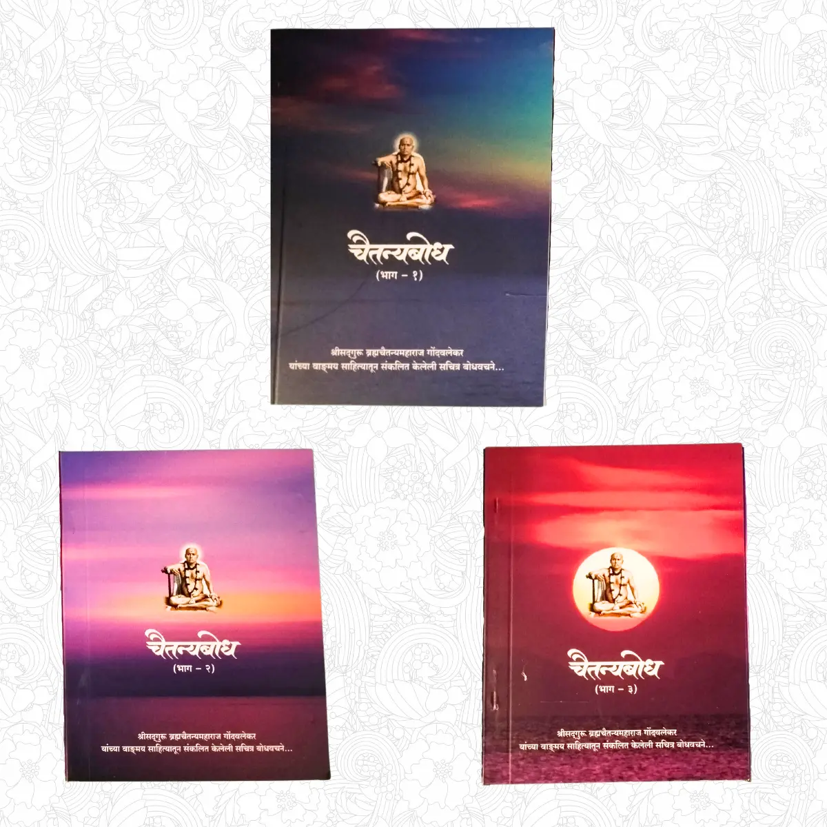 Chaitanybodh (चैतन्यबोध) - Image 4