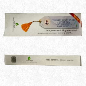 Book Mark (बुकमार्क)
