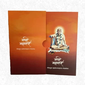 Maze Maharaj (माझे महाराज)