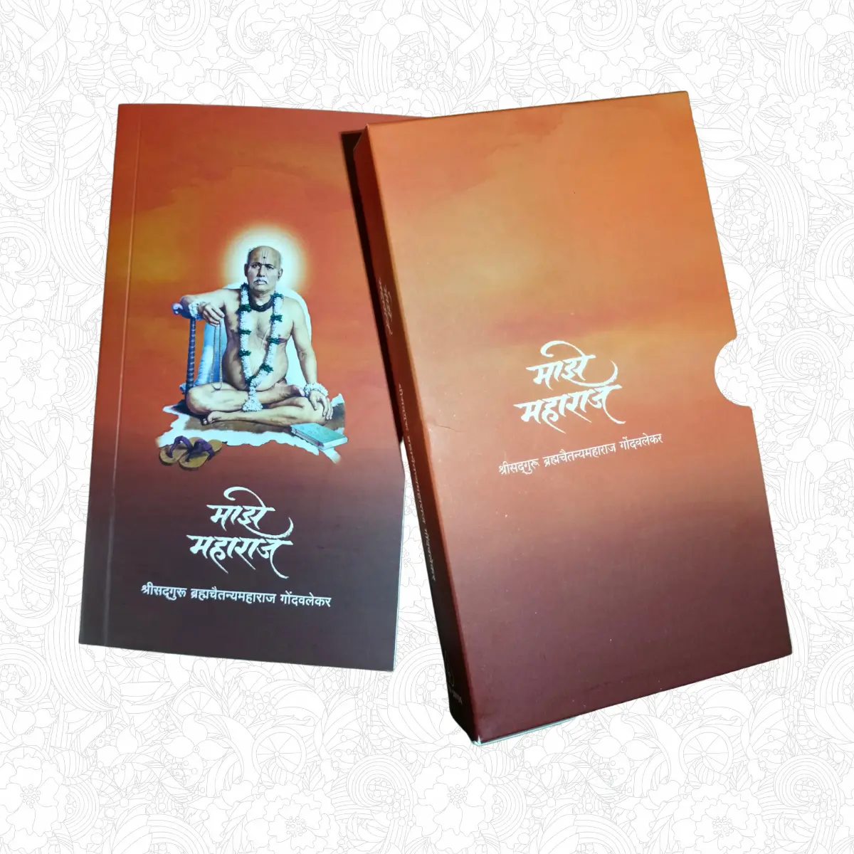 Maze Maharaj (माझे महाराज) - Image 3