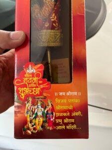 Gudhi (गुढी)